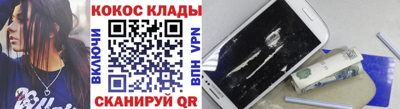 mega ССЫЛКА купить Малгобек Кокаин 98%