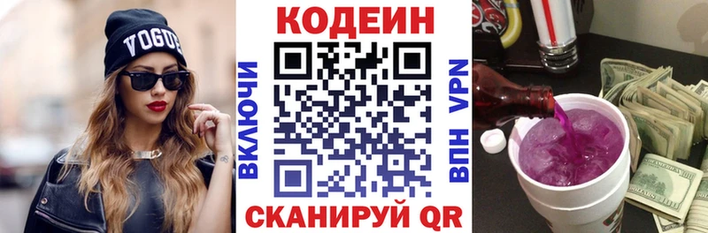 Codein напиток Lean (лин)  магазин продажи наркотиков  Малгобек 