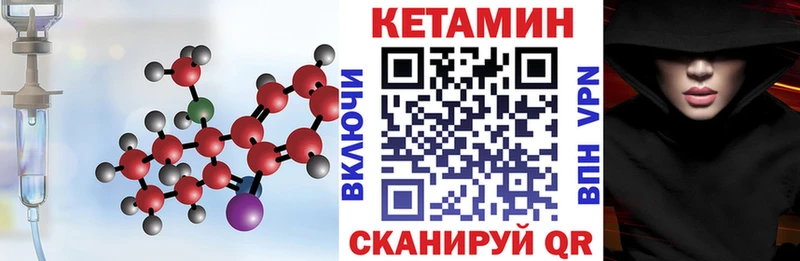 Кетамин VHQ  Малгобек 